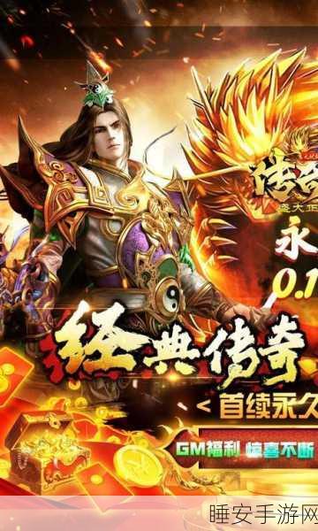 传奇世界之仗剑天涯飞升版下载-极具挑战性的多人在线竞技手游