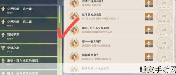 原神,解锁全能美食队吃饱的关键秘诀