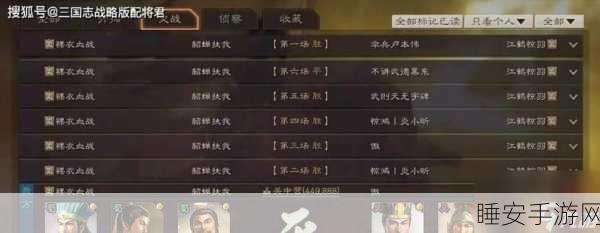 胡莱三国 4,曹魏五谋臣阵容的无敌搭配秘籍