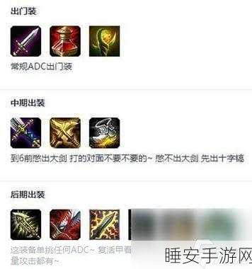 S7 辅助出装秘籍，制霸战场的必备装备指南