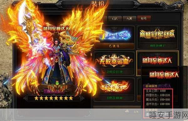探秘至尊蓝月传奇，神装精粹获取秘籍大公开