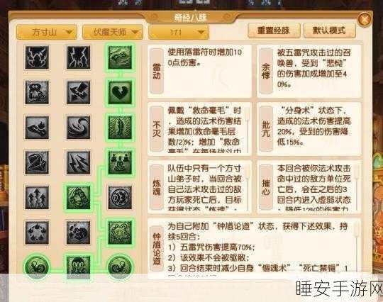 探秘 109 大唐官府奇经八脉加点秘籍