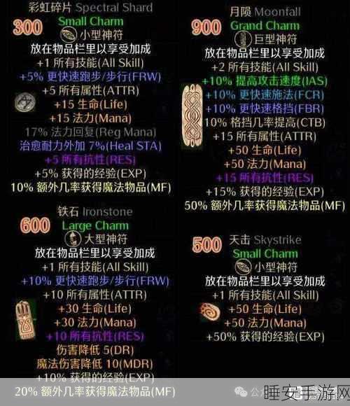 暗黑 2 法师必备符文装备大揭秘