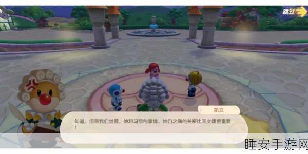 摩尔庄园，凯文老师特训秘籍大公开