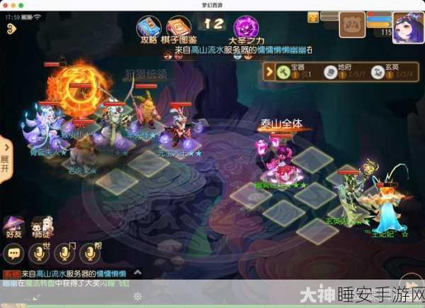 梦幻西游手游,镜像对决对弈者的深度攻略与实战技巧