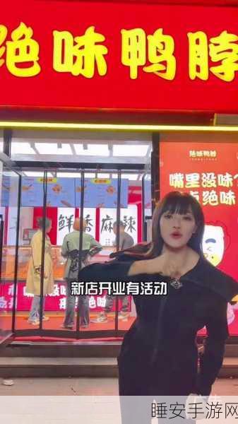 元梦之星 X 绝味鸭脖震撼联动,亿元福利狂撒全国!