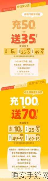 元梦之星 X 绝味鸭脖震撼联动,亿元福利狂撒全国!