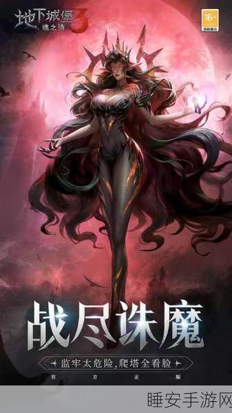 地下城堡 3,魂之诗 运河古渡激战,只为豆挂坠