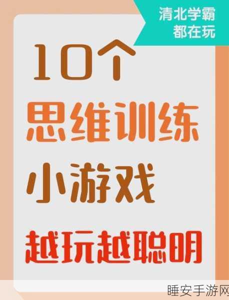 简约不简单!阻止它下载休闲益智游戏挑战你的思维极限