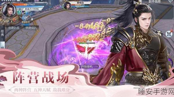 仙道行天录礼包版震撼上线,探索无尽仙侠副本之旅