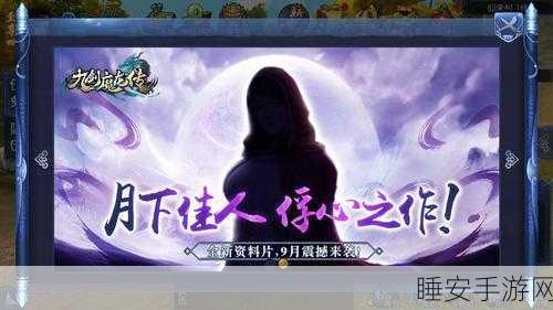 仙道行天录礼包版震撼上线,探索无尽仙侠副本之旅