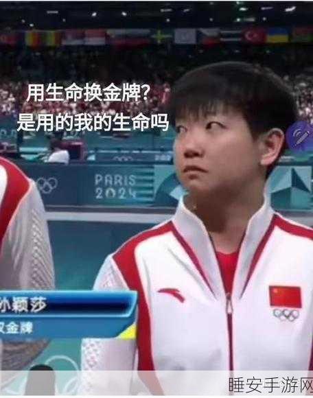 王楚钦取关孙颖莎的原因:王楚钦与孙颖莎断绝关系的背后原因"😕