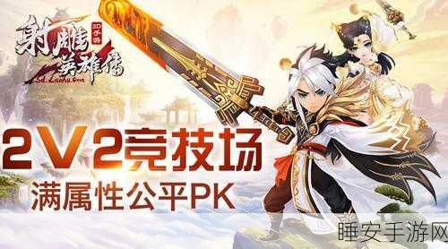 射雕手游,研光笺收集秘籍大公开
