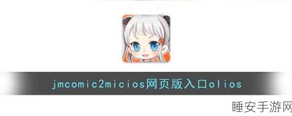 jmcomic1.7.2 github:jmcomic版本1.7.2在Github上" 🚀