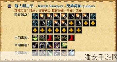 制霸战场!Dota 斯拉达的无敌出装秘籍
