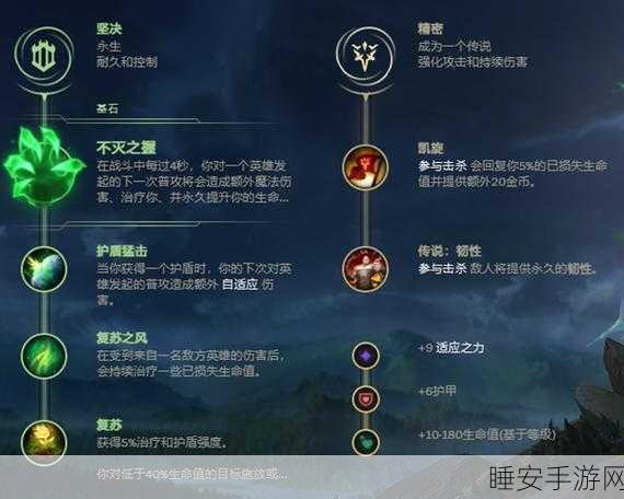 LOL 天赋携带秘籍,制霸战场的关键