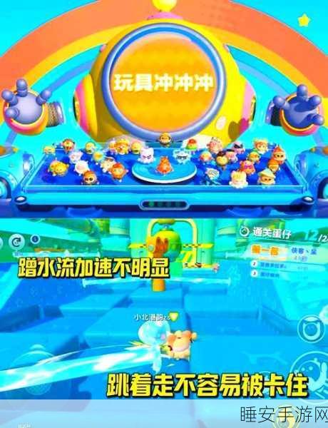 畅玩蛋仔派对,关卡全揭秘与致胜攻略秘籍
