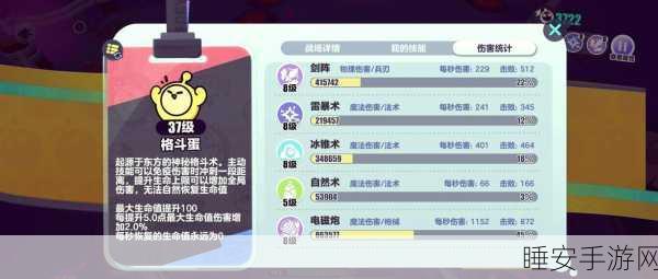 畅玩蛋仔派对,关卡全揭秘与致胜攻略秘籍