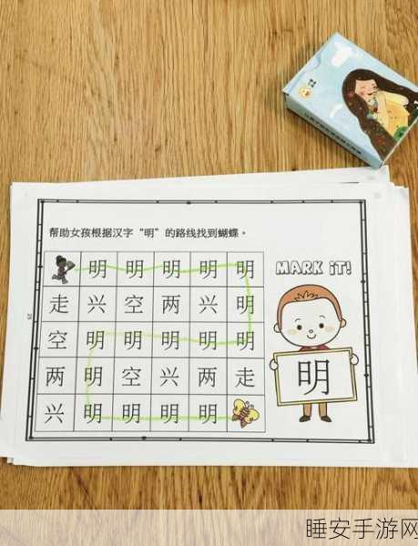 汉字找茬王,助力大学生期末备考的必胜秘籍