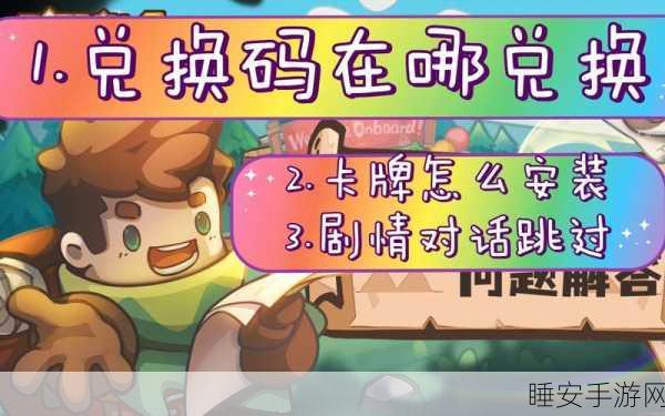 元气骑士前传,果篮解锁秘籍大揭秘