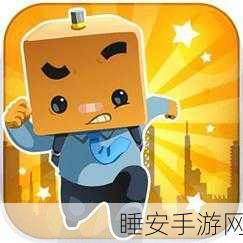 奔跑吧张小盒最新版下载_休闲类游戏