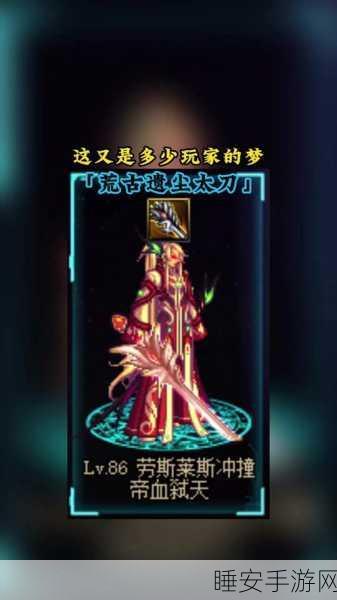 探秘 15 荒古武器装扮的神奇用途