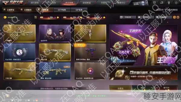 CF 1 月王者轮回,价格与分解详情大揭秘