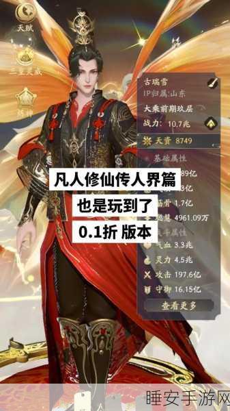 凡人修仙传,人界篇 天姿丹获取秘籍大公开