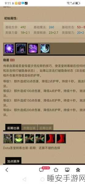 探秘东方 Dota,出装与技能的精髓指南