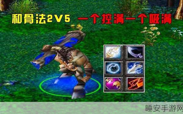 探秘东方 Dota,出装与技能的精髓指南