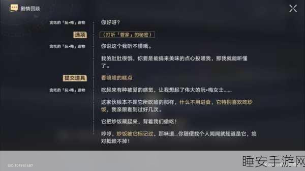 崩坏星穹铁道,一人一狗勇闯难度 1 开局全攻略