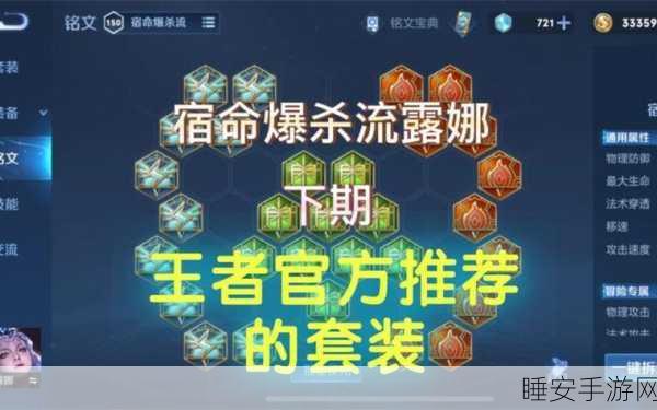 S8 赛季露娜肉装出装秘籍,制霸战场的关键