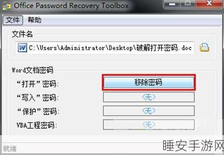 Advanced RAR Password Recovery:高级RAR密码恢复" 🔐