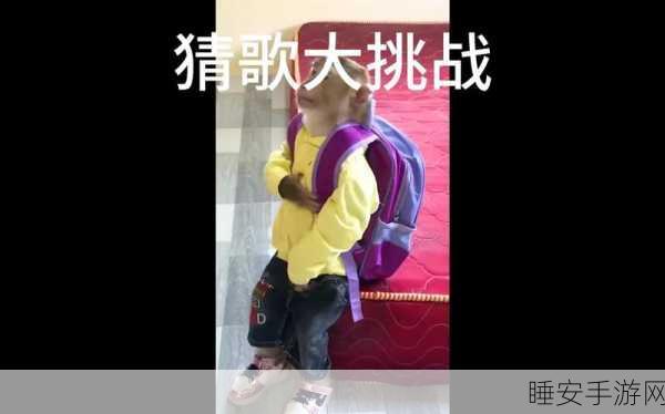 猜歌迎财神,趣味猜歌挑战,赢取丰厚奖金的手机游戏