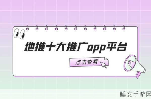 十大免费网站推广:免费提升网站曝光的十种方法" 🚀