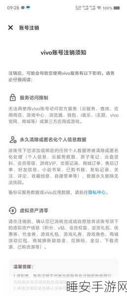 元梦之星账号注销秘籍，详细步骤与注意事项