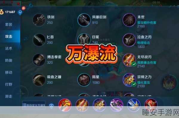 王者典韦制霸战场,出装铭文的无敌秘诀