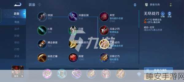 王者典韦制霸战场,出装铭文的无敌秘诀