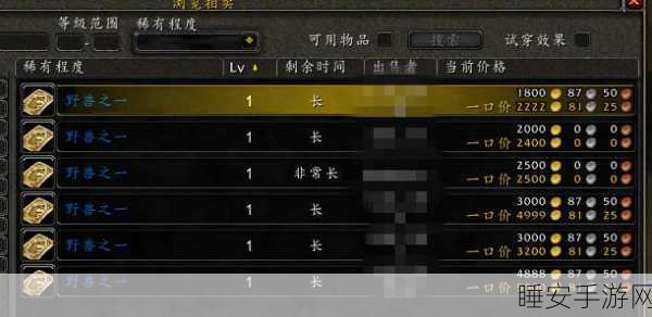魔兽世界，探寻黑上之路 全攻略指南