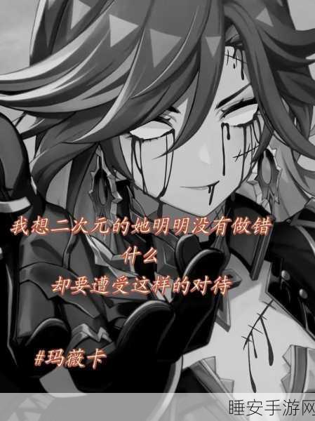 原神,火神玛薇卡的全方位培养秘籍