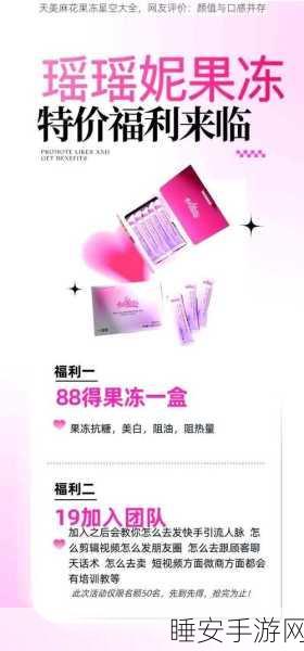 天美麻花星空免费观看乡村：天美麻花星空免费畅享乡村＂ 🌟