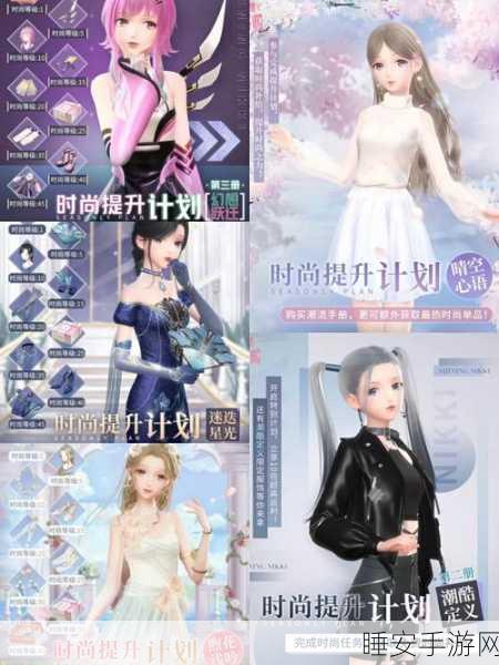 闪耀暖暖万丈星光里的完美搭配秘籍 高分攻略大揭秘