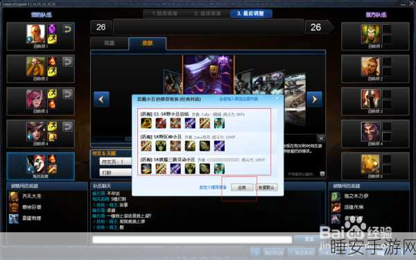 探秘 LOL 盒子，轻松更换角色及名字的秘诀