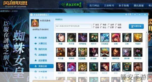 探秘 LOL 盒子，轻松更换角色及名字的秘诀