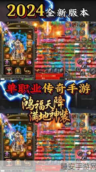 仙境传奇再燃战火,魔神单职业手游震撼登场,畅享极致战斗体验