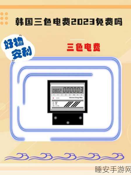 三色电费政策:分层电价政策" ⚡
