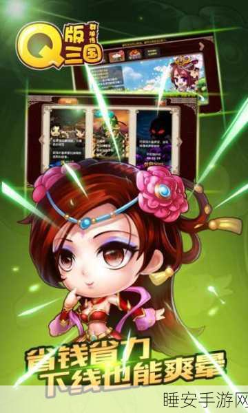 Q版三国群侠传BT公益服,炫酷三国情怀,角色扮演新体验
