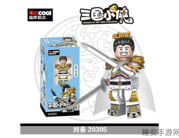 Q版三国群侠传BT公益服,炫酷三国情怀,角色扮演新体验