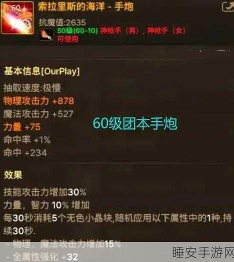 DNF 手游韩服漫游连招秘籍，称霸战场的必杀技