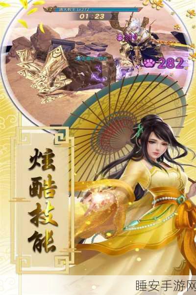 轩辕仙剑华为独家版震撼上线,仙侠世界等你来征服